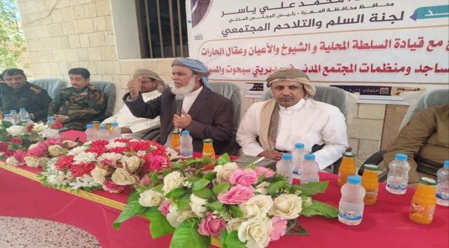 السلم والتلاحم المجتمعي بالمهرة يناقش تعزيز الأمن والاستقرار والحد من إطلاق النار في المناسبات ...
