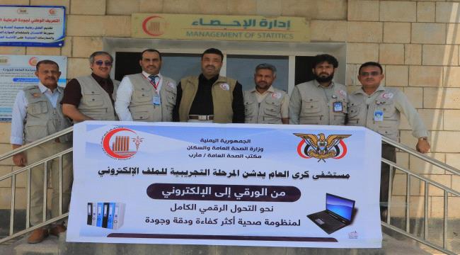 ضمن خطة التحول الرقمي... مستشفى كرى العام يدشن المرحلة التجريبية للملف الإلكتروني ...