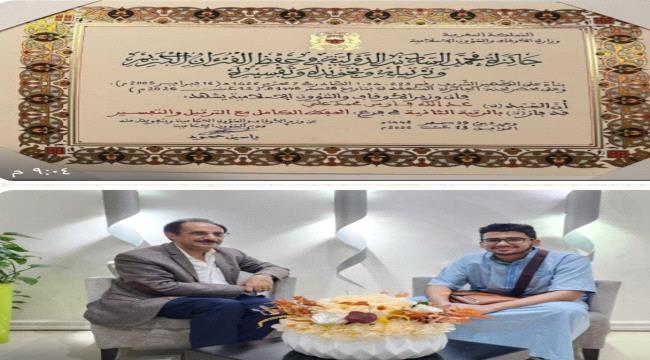 الحافظ عبد الله فارس مهيوب يحقق المركز الثاني في جائزة محمد السادس الدولية للقرآن الكريم ...