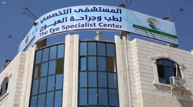 بدعم سعودي..مستشفى العيون بمأرب يقدم أكثر من 169 ألف خدمة مجانية خلال عام ...