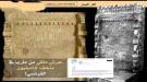 خبير آثار يمني يطالب بالتحقيق في ظروف خروج عرش سبئي نادِر يُعرض بفرنسا...