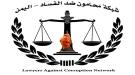 شبكة محامون ضد الفساد تطالب بسرعة إنقاذ الكابتن أنور وضبط خاطفيه...