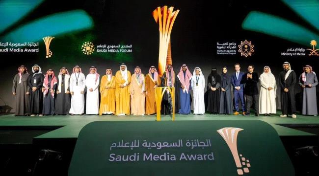 المنتدى السعودي للإعلام يختتم أعماله بإعلان الفائزين بجوائز دورته الخامسة ...