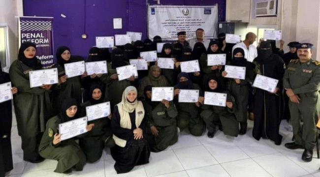 اختتام ورشة تدريبية حول مهارات التحقيق والاتصال للشرطة النسائية في عدن ...