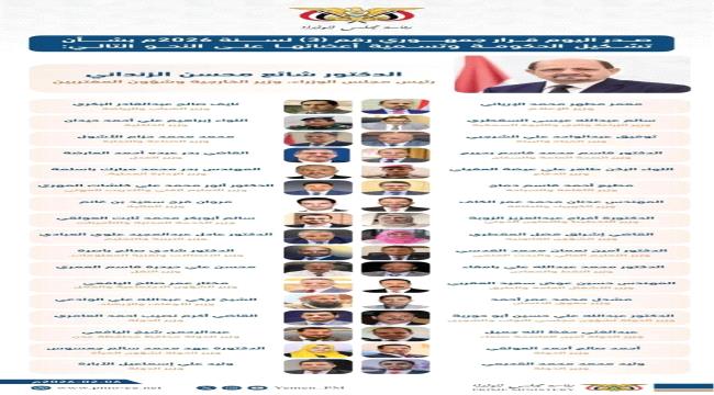 خبيرّة يمنية: الحكومة الجديدة محطة مفصلية لتعافي الدولة واستعادة سيادتها ...