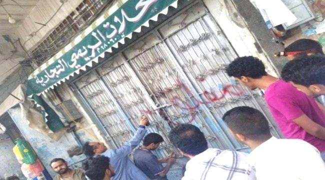جبايات الحوثيين تخنق الحركة التجارية في صنعاء ...