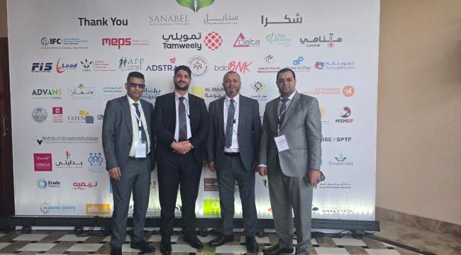 اختتام مؤتمر سنابل 2026 في شرم الشيخ بمشاركة إقليمية ودولية واسعة لمناقشة مستقبل التمويل الأصغر ...
