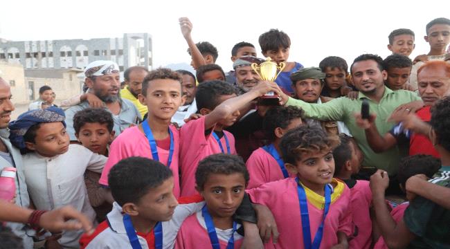 فريق أشبال أسود الربع يتوج بطلاً لدوري الناشئين في حيس بالحديدة ...