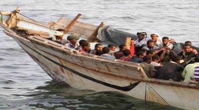 نزول 120 مهاجرا أفريقيا على ساحل عرقة مديرية رضوم بمحافظة شبوة ...