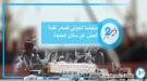 بين فكيّ الجوع والإتاوات.. كيف استقبلت الحديدة شهر رمضان...
