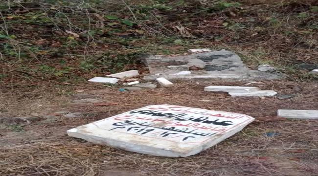 تعز.. مجهولون يحطمون ضريح الشهيد عدنان الحمادي ...