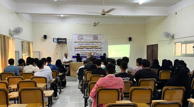 كلية العلوم الإدارية والمصرفية بجامعة لحج تنظم ورشة علمية ضمن فعاليات أسبوع الجودة العالمي ...