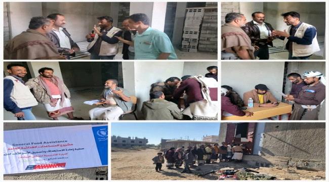 الشاعري يدشن عملية إعادة الاستهداف وتسجيل الأسر الأشد احتياجاً في برنامج الأغذية العالمي في قعطبة ...