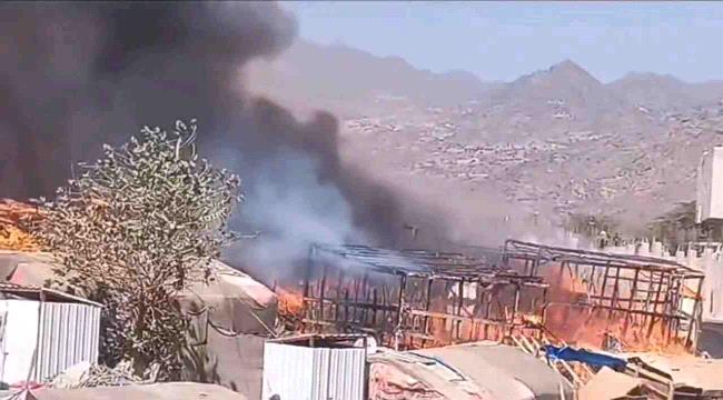 حريق هائل يلتهم خيام اللاجئين الصوماليين في قعطبة بالضالع ‎ ...