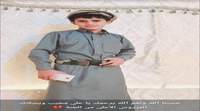 مأرب.. استشهاد ثلاثة أطفال بانفجار عبوة ناسفة من مخلفات الحوثي في صرواح ...