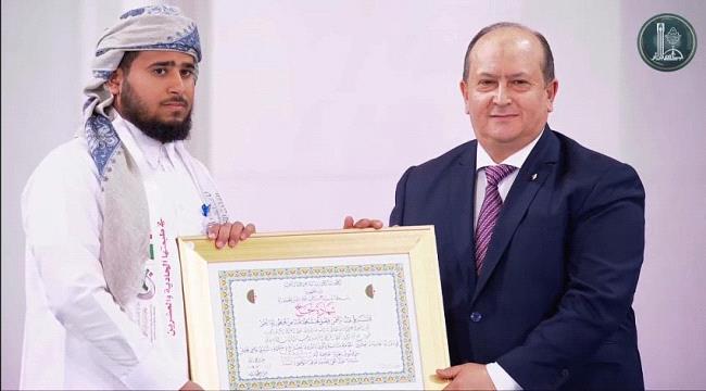 اليمن يحصد المركز الأول في مسابقة الجزائر الدولية لحفظ القرآن الكريم ...