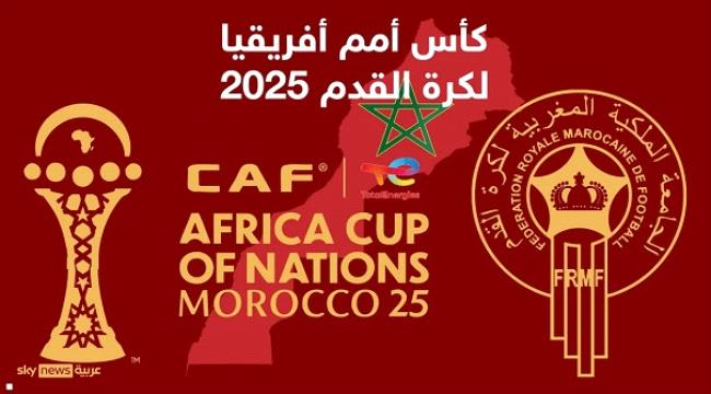 نهائي أمم أفريقيا.. حلم اللقب الثاني يغازل المغرب والسنغال ...