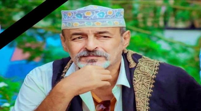 وفاة الفنان اليمني محمد مقبل بعد معاناة صحية ...