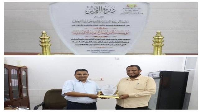 الوحدة التنفيذية للنازحين تكرم مؤسسة التواصل بدرع التميز في الحديدة ...