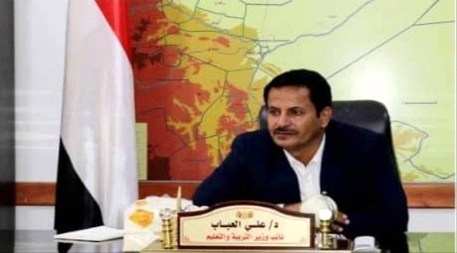 نائب التربية: اليمن يواجه واحدة من أخطر أزمات الفاقد التعليمي نتيجة حرب المليشيات الحوثية ...