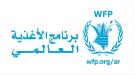 برنامج الأغذية العالمي يوقف عملياته في مناطق الحوثيين وينهي عقود 360 موظفًا يمنيًا...