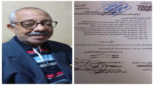 صدور قرار وزاري بتعين محمود ثابت نائب رئيس مجلس الاداره بوكالة الانباء اليمنيه سبأ ...