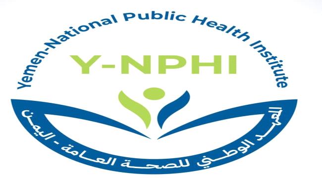 المعهد الوطني للصحة العامة يحصل على منحة بحثية من الجامعة الأمريكية في بيروت ...