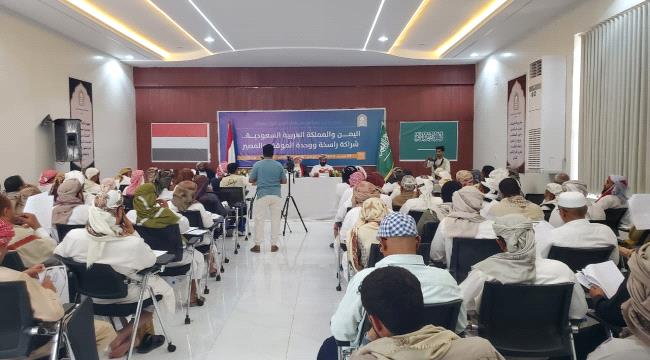 ندوة علمية في مأرب تؤكد أن أمن اليمن والمملكة وحدة مصير وتدعو إلى مواجهة مشاريع التفكيك والإرهاب ...