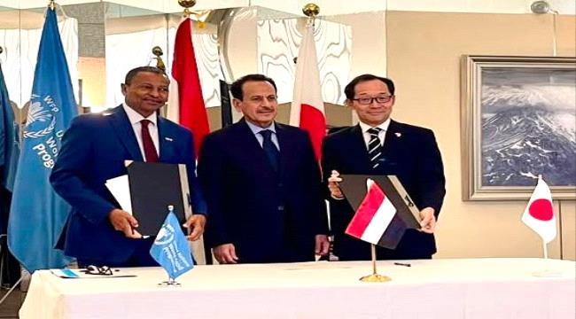 اليابان تدعم الأمن الغذائي في اليمن بمنحة جديدة قيمتها 1.9 مليون دولار ...