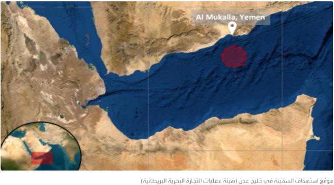 هيئة بحرية بريطانية: مجهولون يصعدون إلى سفينة في خليج عدن ...
