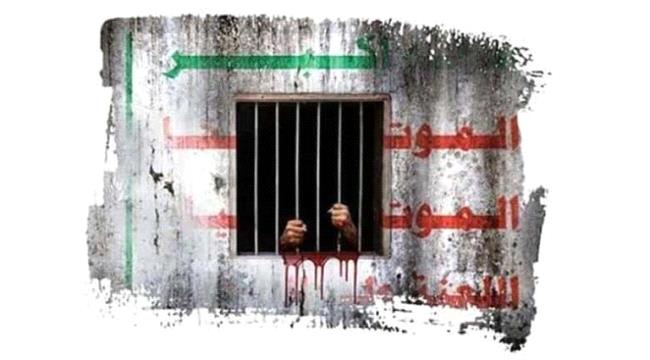 وفاة مختطف متأثراً بالتعذيب داخل سجون مليشيا الحوثي في رداع بالبيضاء ...