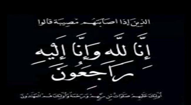 مدير عام قعطبة بكر الشاعري يعزي وكيل محافظة الضالع الشاذلي البرهمي بوفاة والده ...