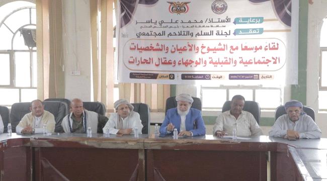 لقاء موسع بالمهرة لتعزيز التلاحم المجتمعي والحفاظ على الأمن ...