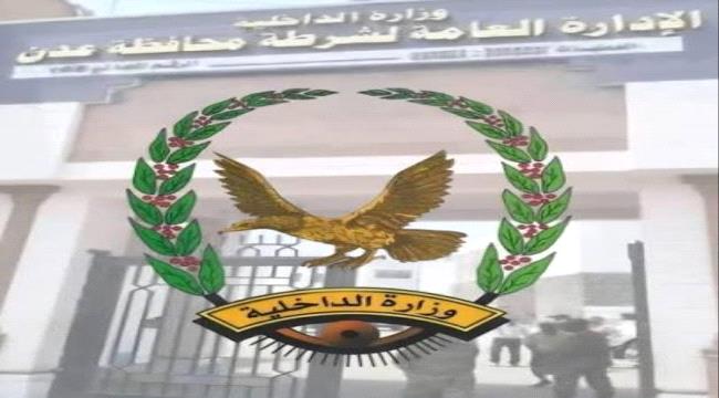 أمن عدن يوضح ملابسات بلاغ اختفاء فتاتين في مديرية المنصورة ...