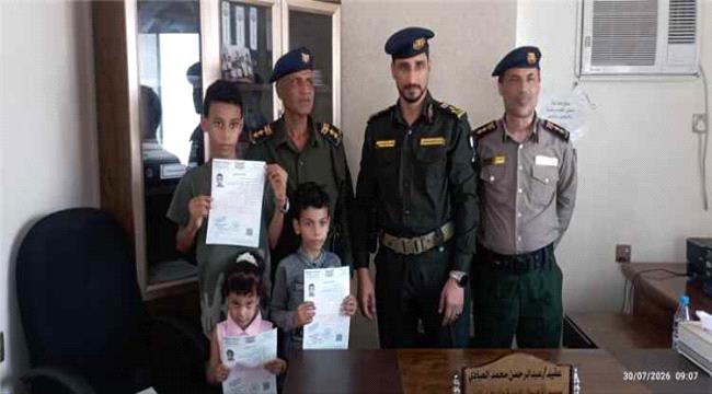 ​عدن: تدشين خدمة 