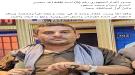 حجور في حسابات الحوثيين.. من جبهة المواجهة إلى محاولة استعادة النفوذ القبلي ...