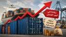 شركات يمنية في الصين تحذر من موجة غلاء واسعة وتطالب الحكومة بمراجعة الرسوم الجمركية وتكاليف الشحن ...