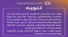 بنك الكريمي ينبه العملاء إلى الالتزام بشروط وأحكام فتح الحسابات البنكية...