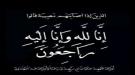 مدير عام قعطبة بكر الشاعري يعزي وكيل محافظة الضالع الشاذلي البرهمي بوفاة والده...
