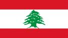 لبنان يدين تهديدات مليشيات الحوثي ضد السعودية والملاحة في باب المندب...