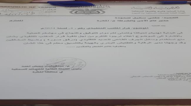 قرار بمنع استخدام الجرف القاعي في الصيد التقليدي بمحافظة المهرة ...