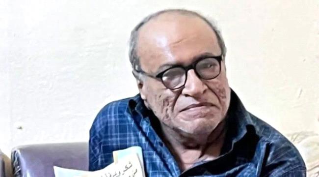 رحيل الكاتب والأديب اليمني البارز سعيد عولقي عن عمر ناهز عقوداً من العطاء الثقافي ...