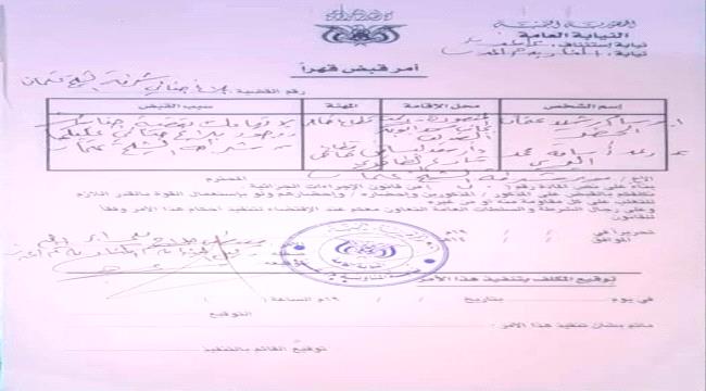 شرطة الشيخ عثمان تلاحق متهمين بسرقة سيارة بعد فرارهما خارج عدن ...