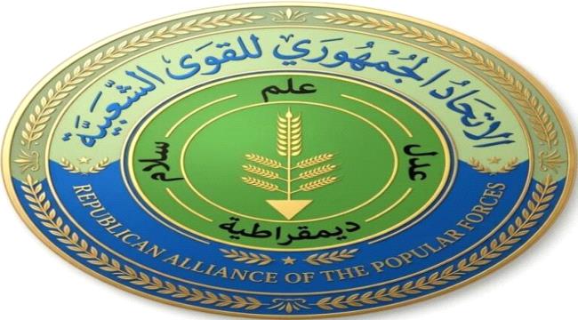 الاتحاد الجمهوري بالحديدة يدعو لتوحيد الصفوف الوطنية عقب اغتيال العميد يحيى وحيش ...
