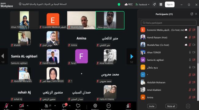 في يوم الصحافة اليمنية.. دعوات لتعزيز حماية الصحفيين ودعم المؤسسات الإعلامية المستقلة ...