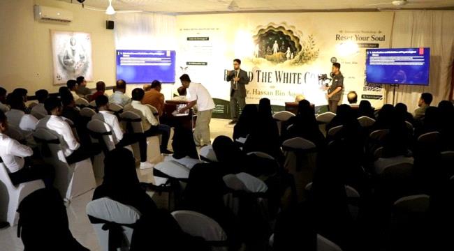 مؤتمر بسيئون يناقش الصحة النفسية ودورها في تحسين جودة حياة المجتمع ...