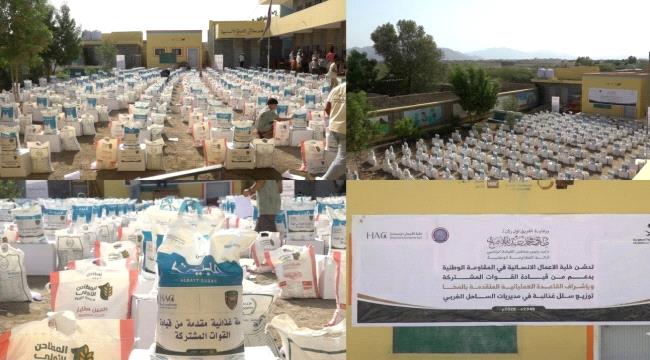 خلية الأعمال الإنسانية للمقاومة الوطنية تُدشّن حملة توزيع مساعدات غذائية في مديرية حيس بالحديدة ...