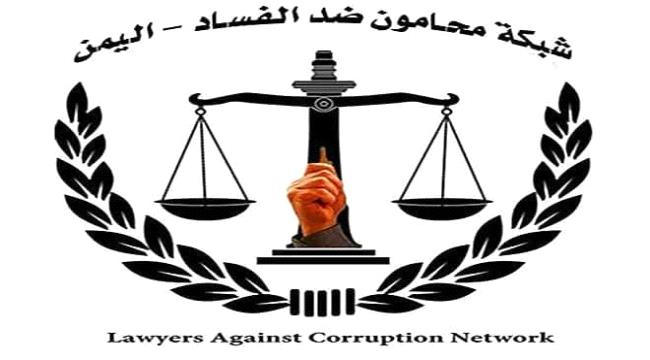 شبكة محامون ضد الفساد تدين اغتيال الصحفي محمد عيضه وتطالب بكشف الجناة ...