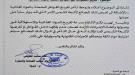 صناعة شبوة تصدر تعميماً ملزماً لتجار الجملة بسرعة تفريغ الشحنات الغذائية لضمان سلامة المستهلك...