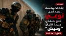 إشادات واسعة بإنجاز أمني نوعي أطاح بمنفذي جريمة اغتيال 